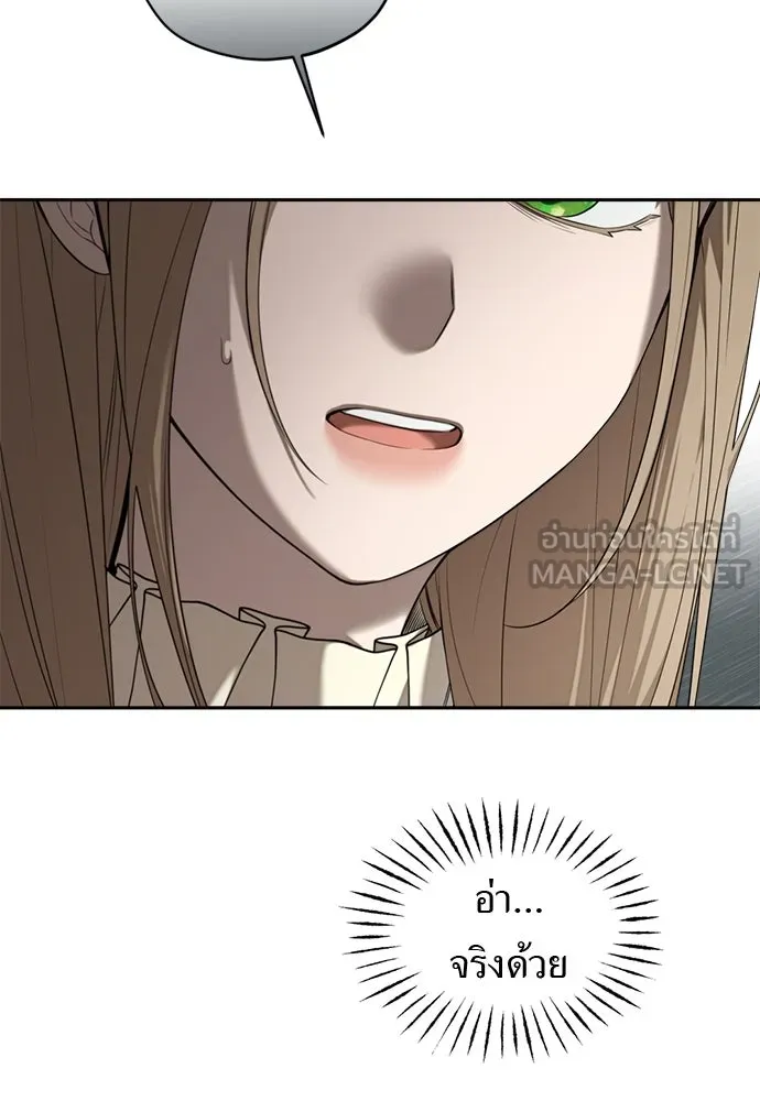 อัศวินเดลิเวอรี ตอนที่ 10 ต้องไปหาท่านนักบุญหญิง รูปที่ 9