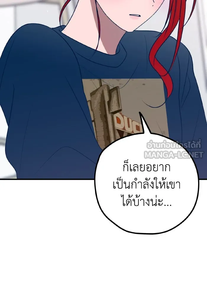 รักนี้ไม่มีรีไซเคิล ตอนที่ 82 รูปที่ 66