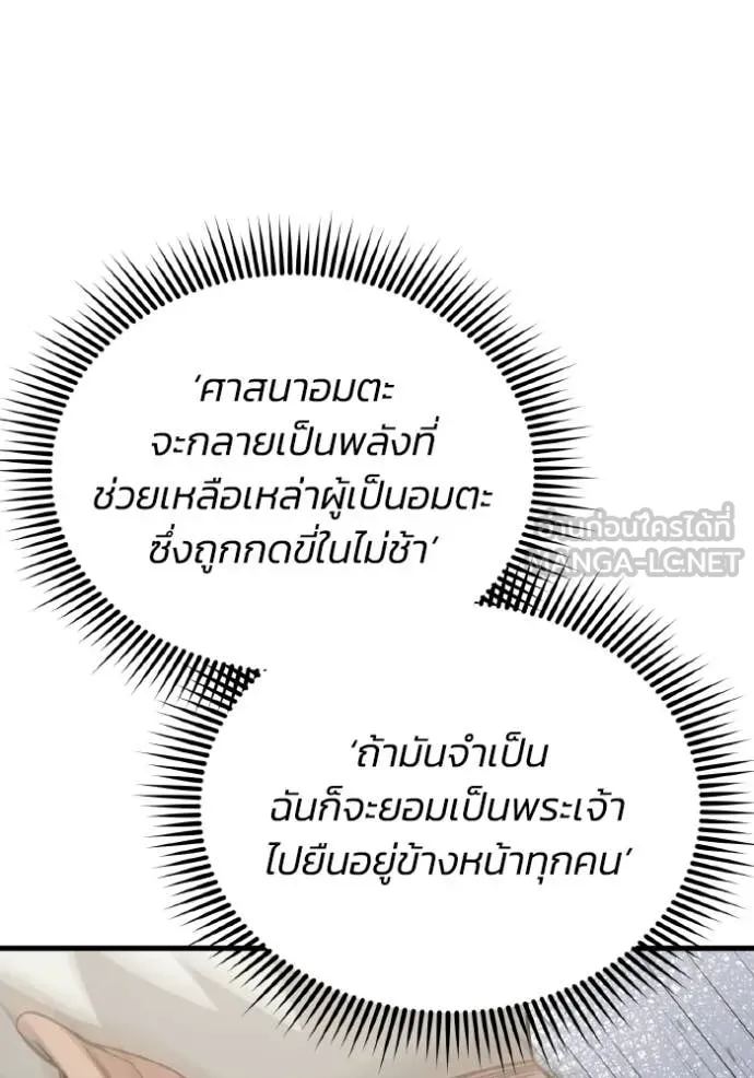 อัจฉริยะนอกคอก ตอนที่ 150 รูปที่ 33