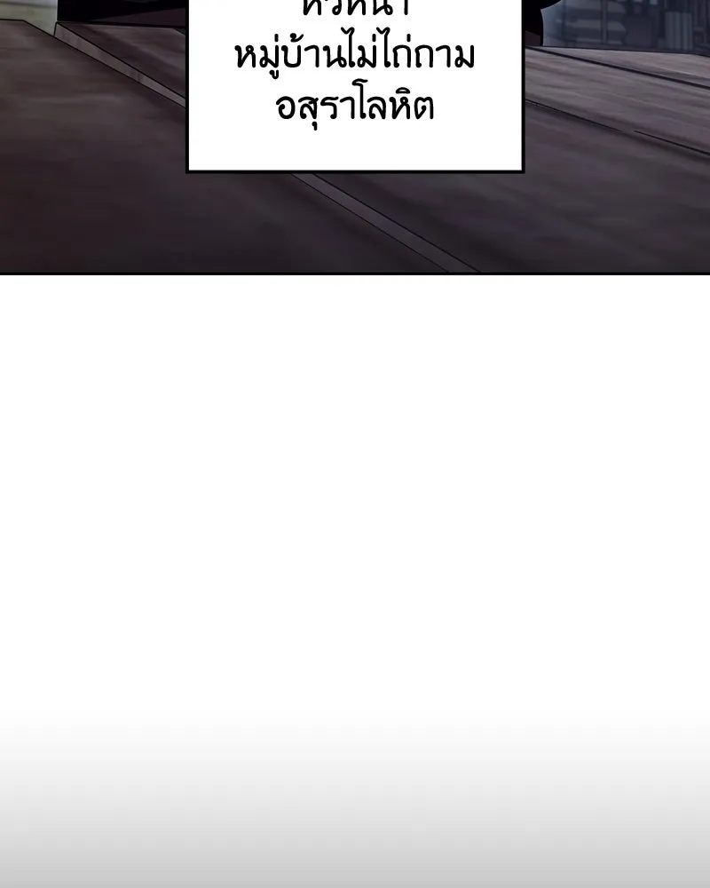 เกิดอีกทีเป็นว่าที่ประมุขลัทธิมาร ตอนที่ 137 รูปที่ 125