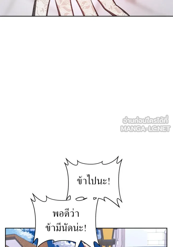 ชิงชีวิตพลิกลิขิตชะตา ตอนที่ 54 คนที่คุณต้องการ รูปที่ 111