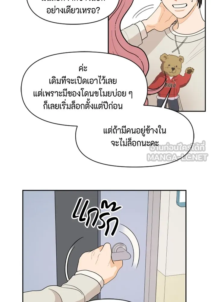 จริง ๆ แล้ว โอบารัมน่ะ… ตอนที่ 6 รูปที่ 39