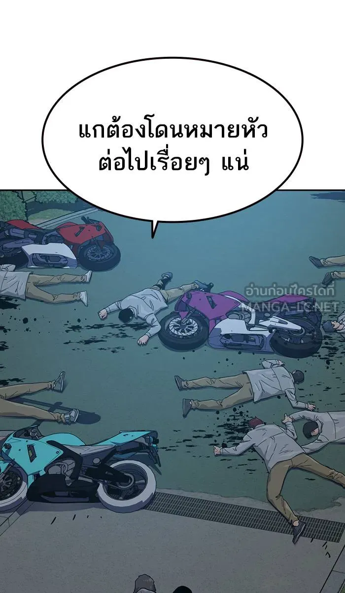 To not die ตอนที่ 26 รูปที่ 24