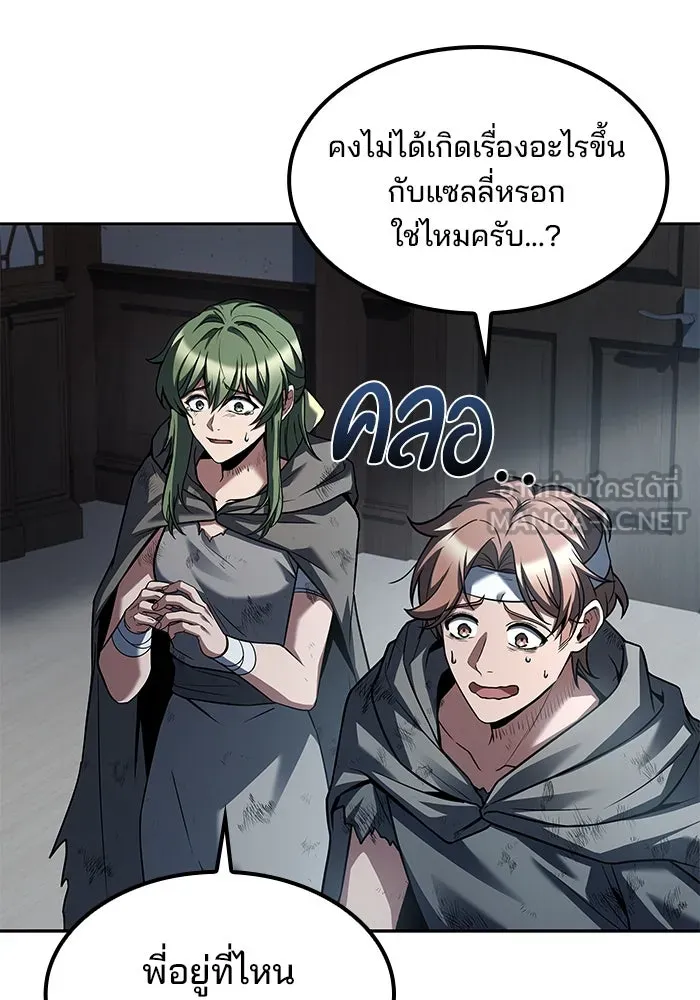 ครัวจอมเวท ตอนที่ 77 รูปที่ 48