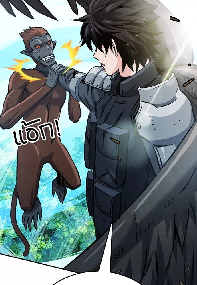 ดรูอิดแห่งสถานีโซล ตอนที่ 121 รูปที่ 74