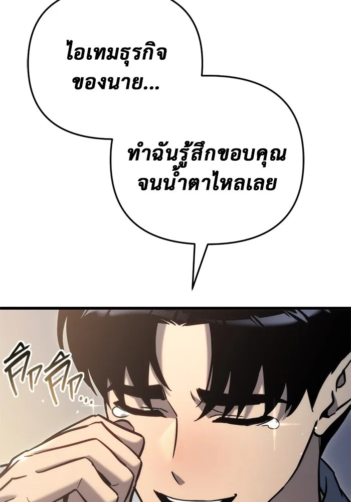 โกดังลับหลังโลกแตก ตอนที่ 21 รูปที่ 131