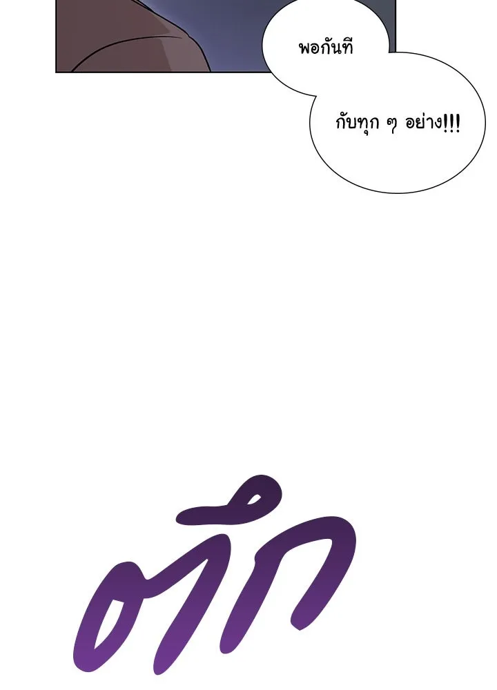 เพลิงแค้นผลาญใจ ตอนที่ 48 รูปที่ 110