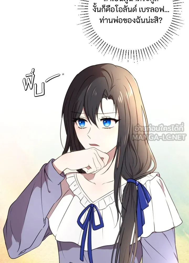 ตัวร้ายอย่างฉันขออยู่อย่างสงบ ตอนที่ 5 รูปที่ 15