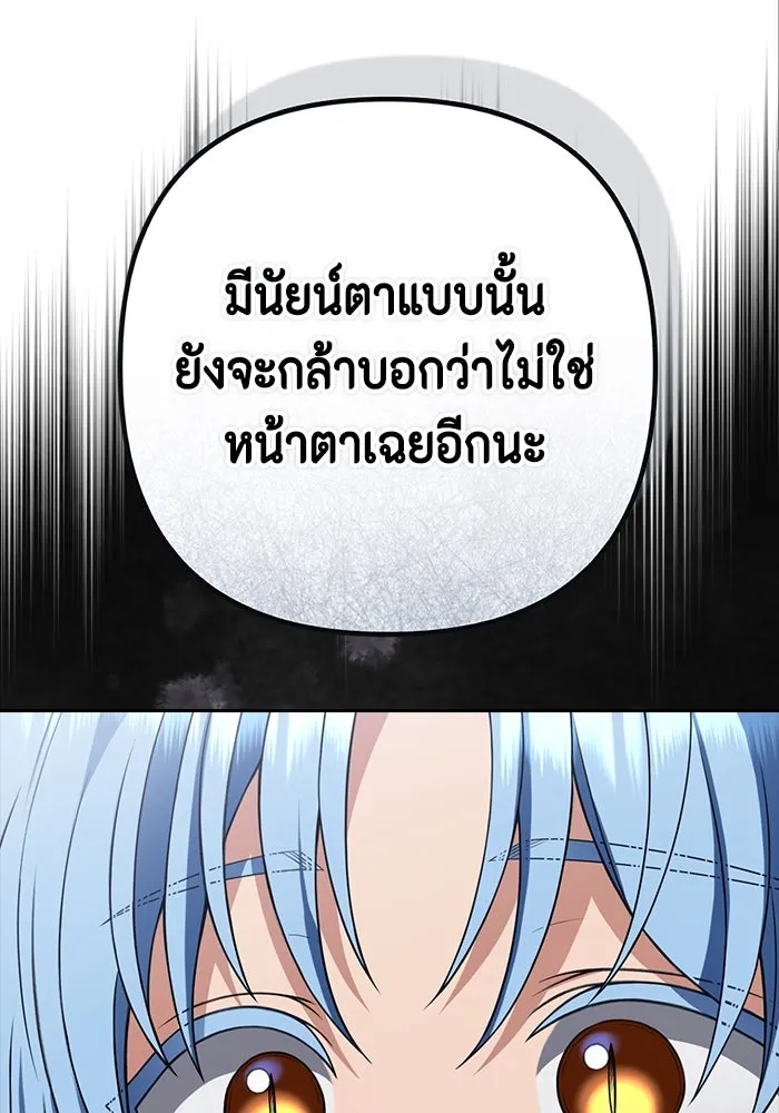 ละครชีวิตลิขิตรัก ตอนที่ 25 รูปที่ 89