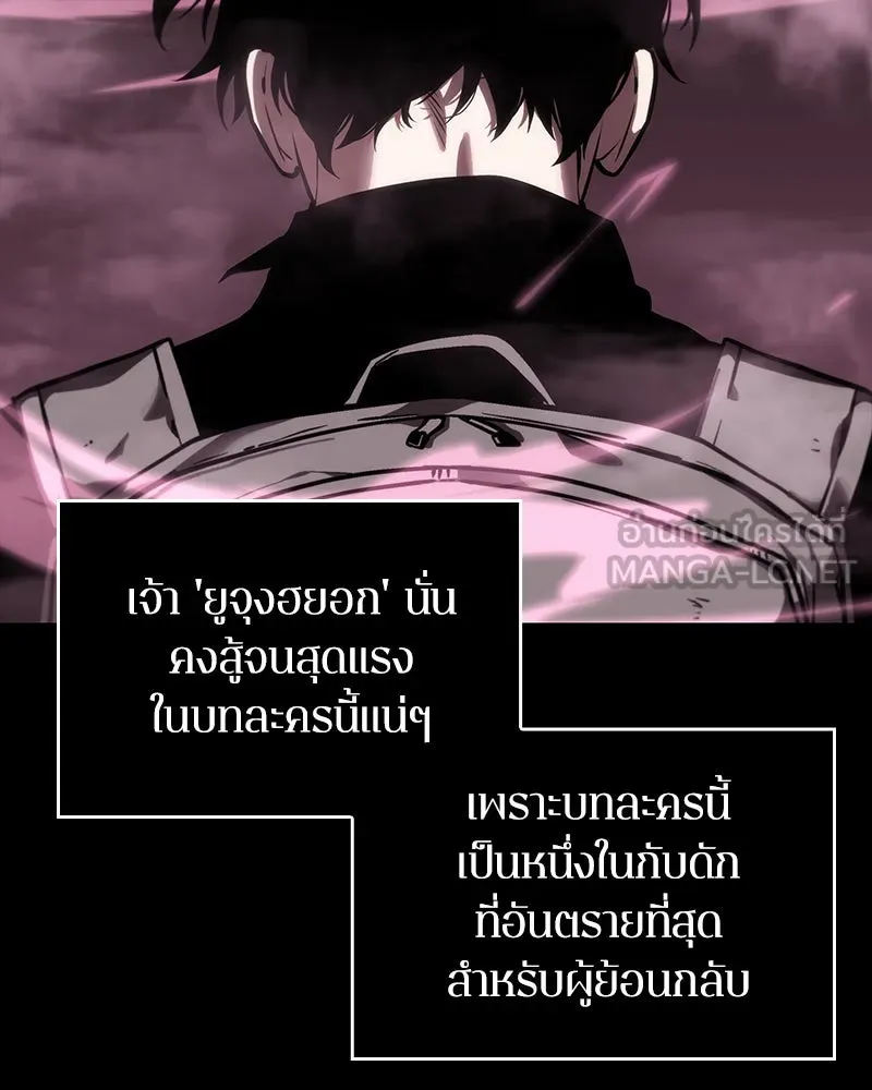 Omniscient Reader อ่านชะตาวันสิ้นโลก ตอนที่ 06 เวลาพิพากษา (5) รูปที่ 30