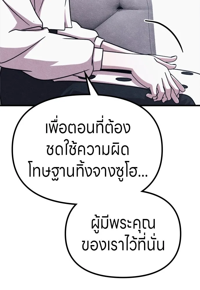 Zombie X Slasher ตอนที่ 63 รูปที่ 49