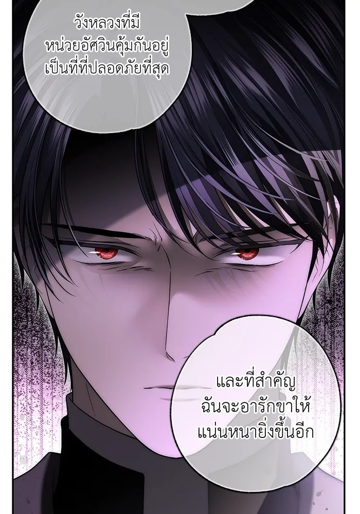 เกมรักด่านสุดท้ายจับนายพระเอก ตอนที่ 17 รูปที่ 46
