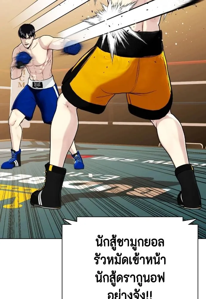 หมาหัวเน่า ตอนที่ 102 รูปที่ 2