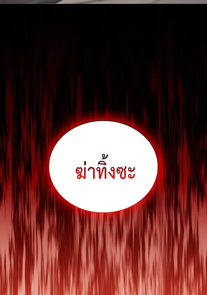 ลูกชายคนเล็กของดยุกคือมือสังหาร ตอนที่ 26 รูปที่ 5