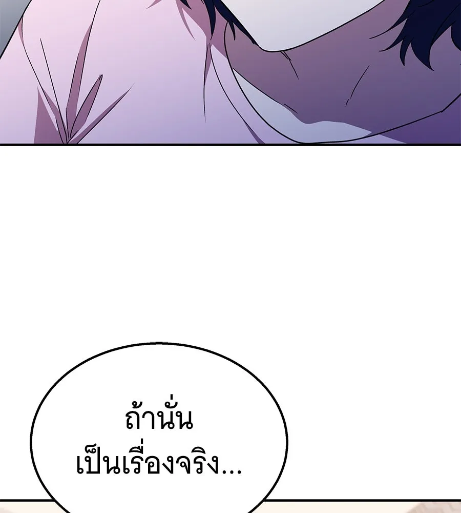 ถึกทนแทงก์แรงก์ C ตอนที่ 11 รูปที่ 14