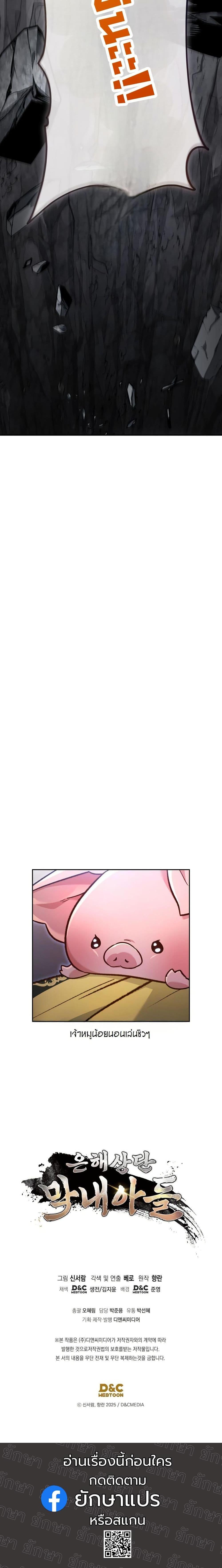 Manga-lc-com อ่านมังงะ อ่านการ์ตูน ออนไลน์ ฟรี The Youngest Son of the Eunhae Merchant Group ตอนที่ 1 2 3 4 5 6 7 8 9 10 11 12 13 14 ฟรี ไม่มีโฆษณา Manga-lc - อ่าน มังงะ อ่าน การ์ตูน ออนไลน์ อ่านมังงะ ฟรี