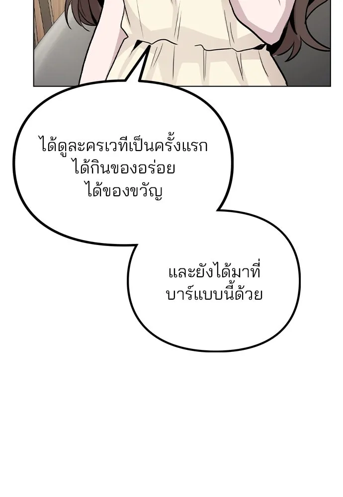 รักผิดแผน ตอนที่ 49 รูปที่ 64