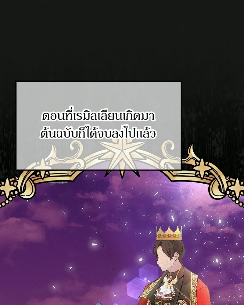 ลูกคนนี้ขอเปลี่ยนตอนจบ ตอนที่ 1 รูปที่ 13
