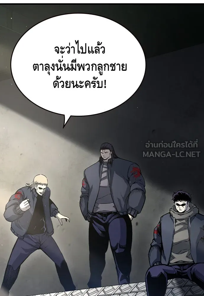 King Game ตอนที่ 79 ฮวังมูเจ (13) รูปที่ 60
