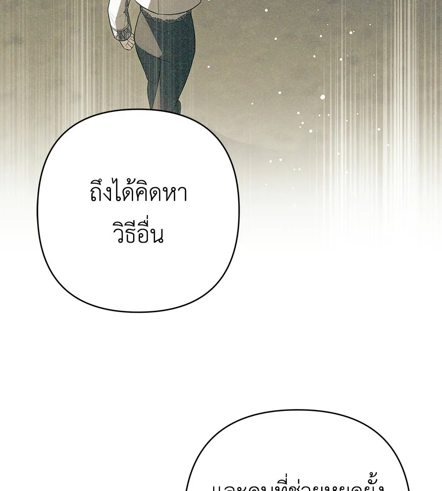 คุณพ่อของหนูคือศัตรูในชาติก่อน ตอนที่ 37 รูปที่ 22