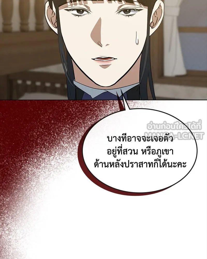 ขอบคุณที่หักหลัง ตอนที่ 47 รูปที่ 24