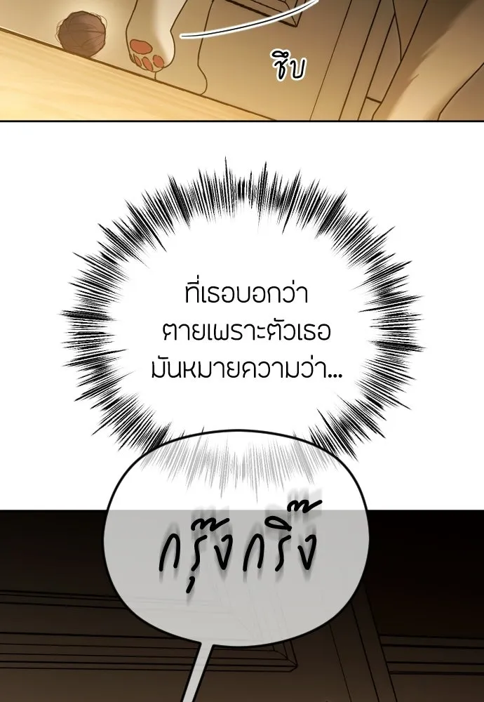 วิธีหนีตายจากนิยายโรคจิต ตอนที่ 104 รูปที่ 74