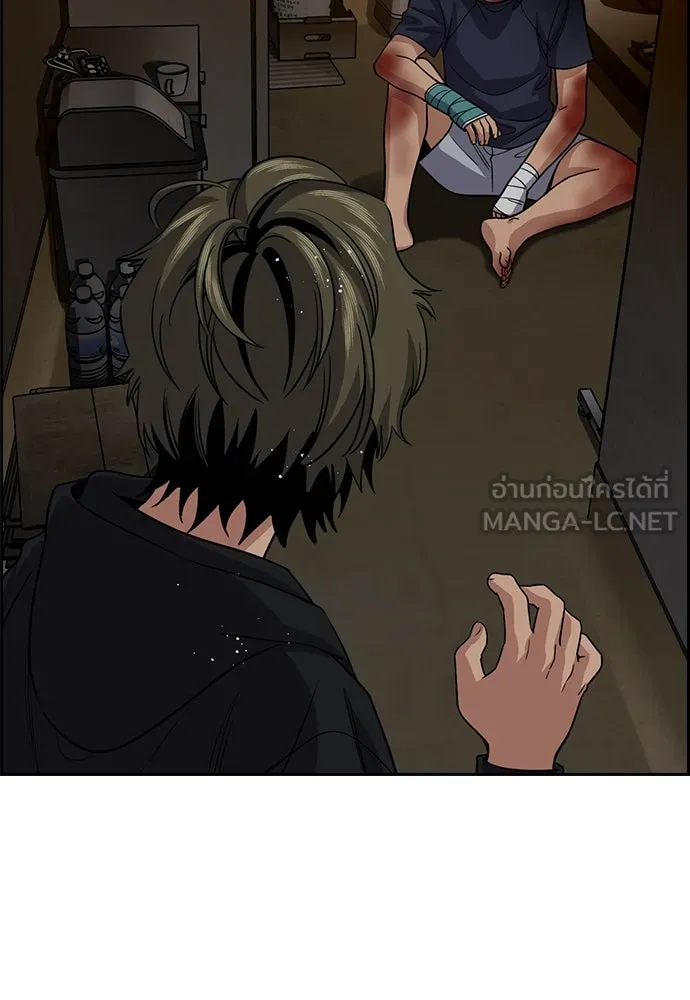 การศึกษาที่แท้จริง ตอนที่ 251 รูปที่ 81