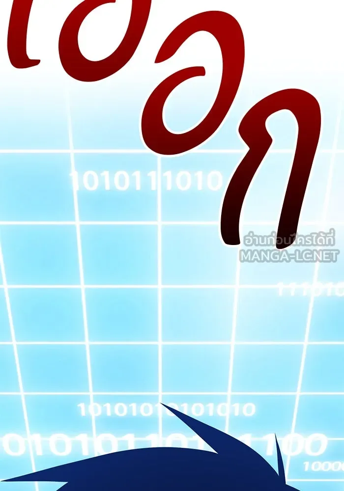 +99 ท่อนไม้พร้อมบวก ตอนที่ 42 รูปที่ 300