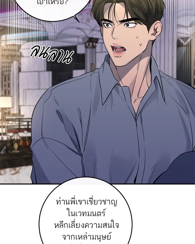 ตำนานเทพธิดาตกสวรรค์ ตอนที่ 33 รูปที่ 98