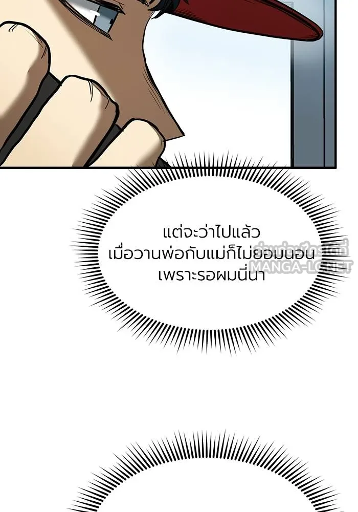 ราชาแห่งอ็อกทากอน ตอนที่ 17 รูปที่ 78