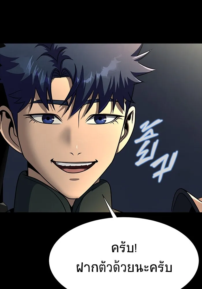 เพลเยอร์นักกินเหล็ก ตอนที่ 51 (จบซีซัน 1) รูปที่ 163