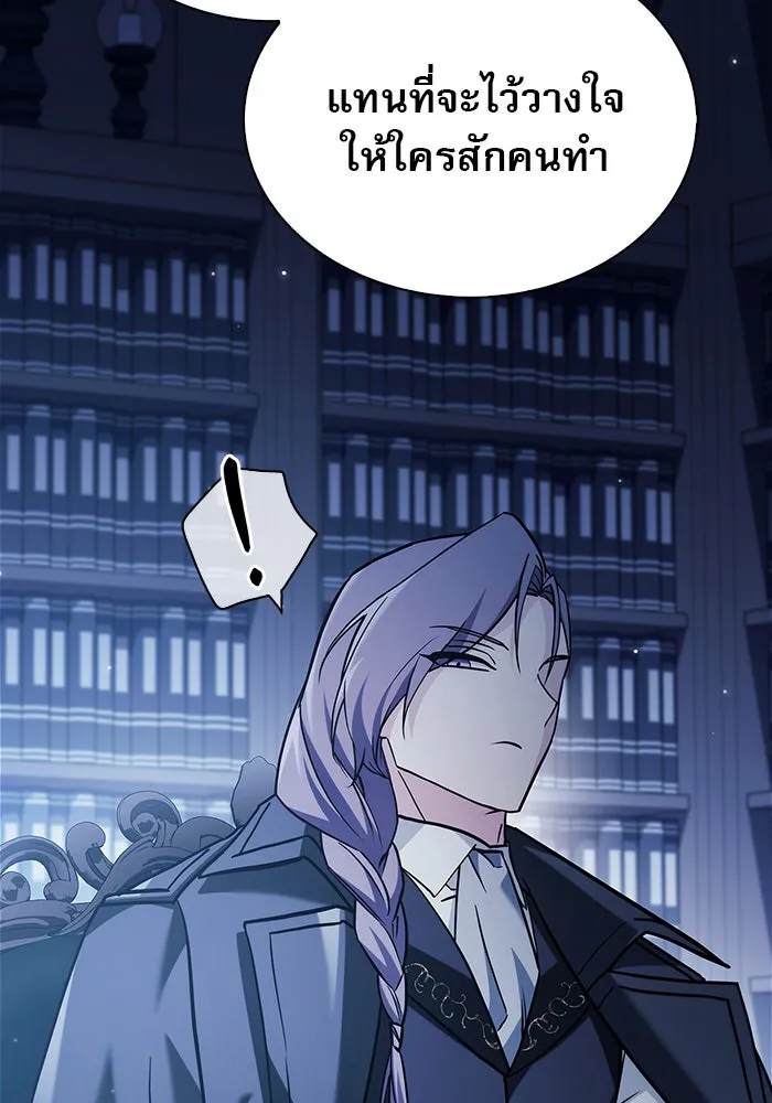 ผมไม่ได้เก่งอย่างที่คิด ตอนที่ 59 รูปที่ 94