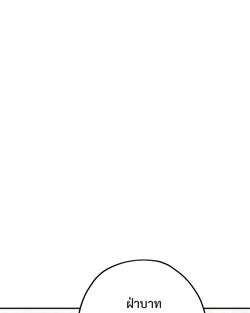 อนาคตพบรัก ตอนที่ 18 รูปที่ 95