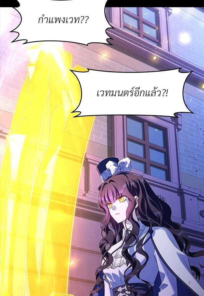 จักรพรรดิคลั่งรักที่เด็กกว่าฉันพันปี ตอนที่ 40 รูปที่ 83