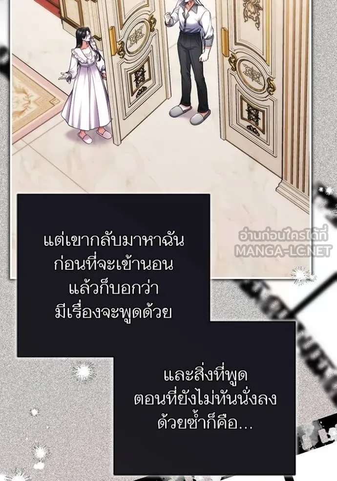แด่ตัวละครโปรด ตอนที่ 107 รูปที่ 23