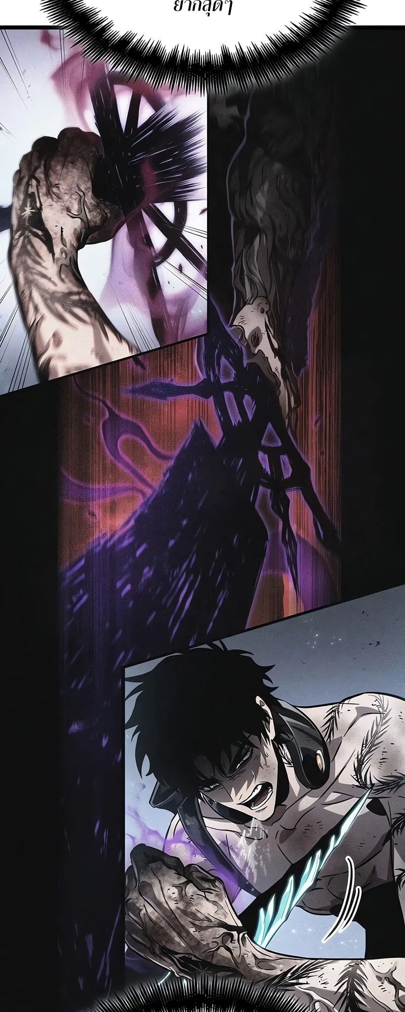 The World After the end โลกหล_งการล_มสลาย ตอนที่ ตอนที่ 177 รูปที่ 10