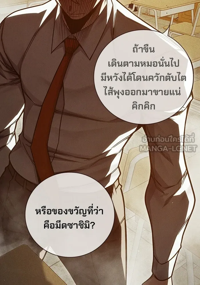 เยาวชนคนคุก ตอนที่ 96 รูปที่ 21
