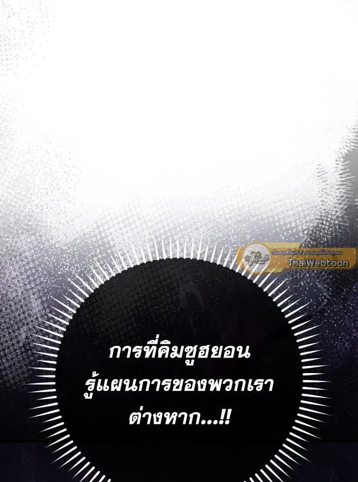 The Hero Returns ตอนที่ ตอนที่ 74 รูปที่ 56