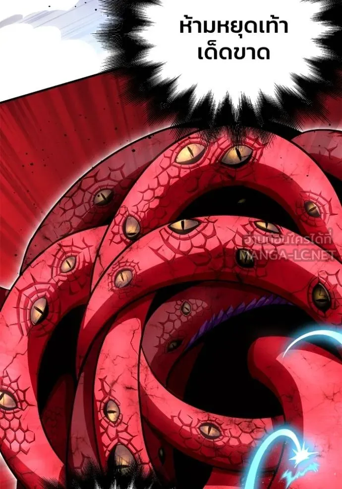 เกมของยอดมนุษย์ ตอนที่ 141 รูปที่ 104