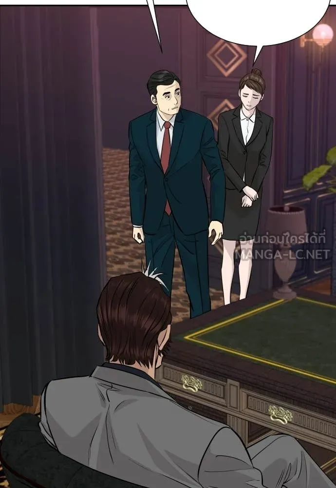 หลานอัจฉริยะ ตอนที่ 81 รูปที่ 43