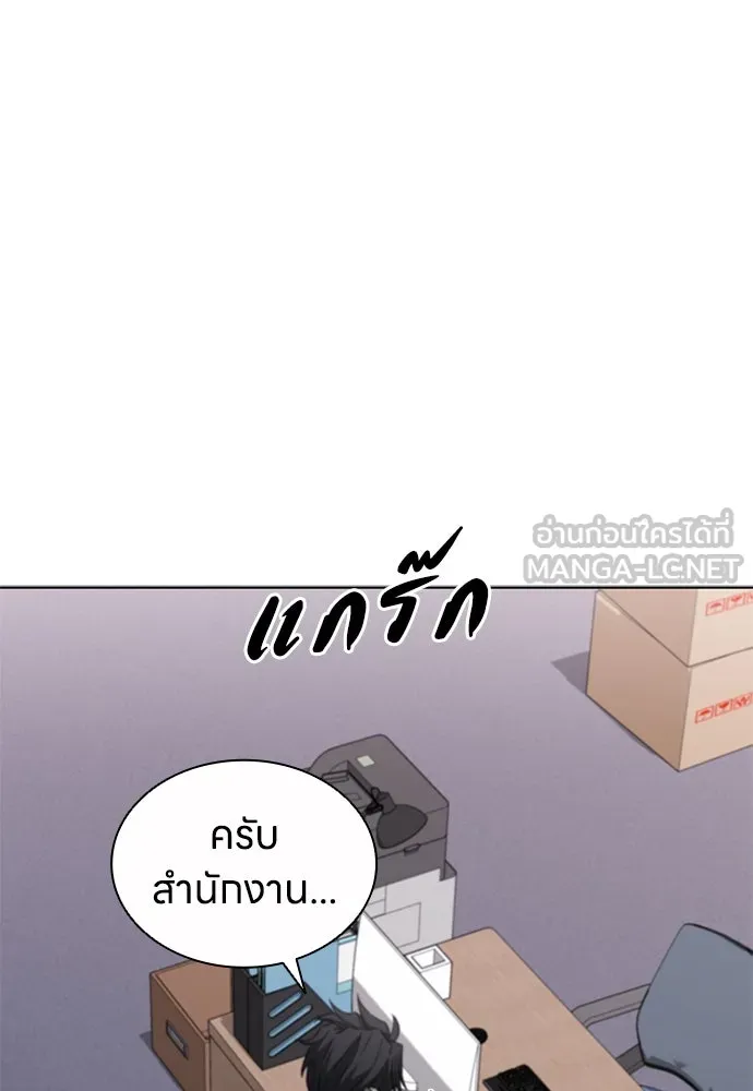 อัยการสายโหด ตอนที่ 31 รูปที่ 114