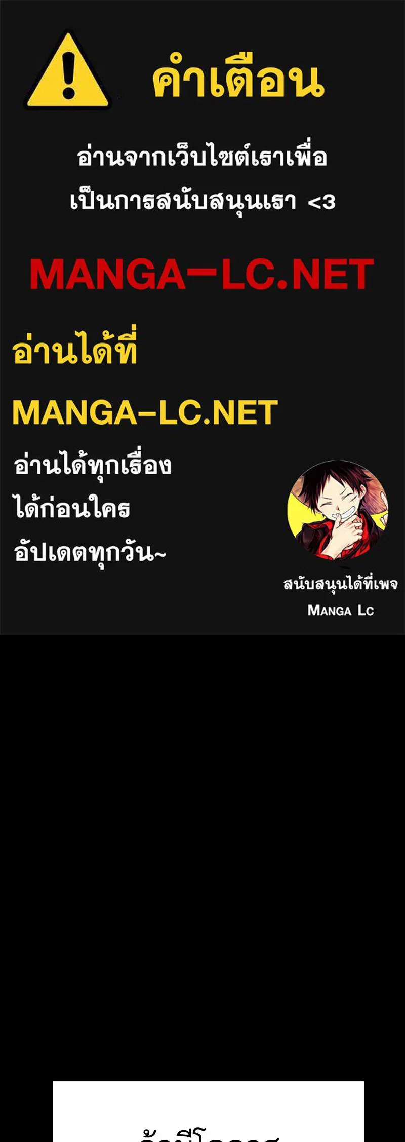 Player ตอนที่ 86 รูปที่ 1