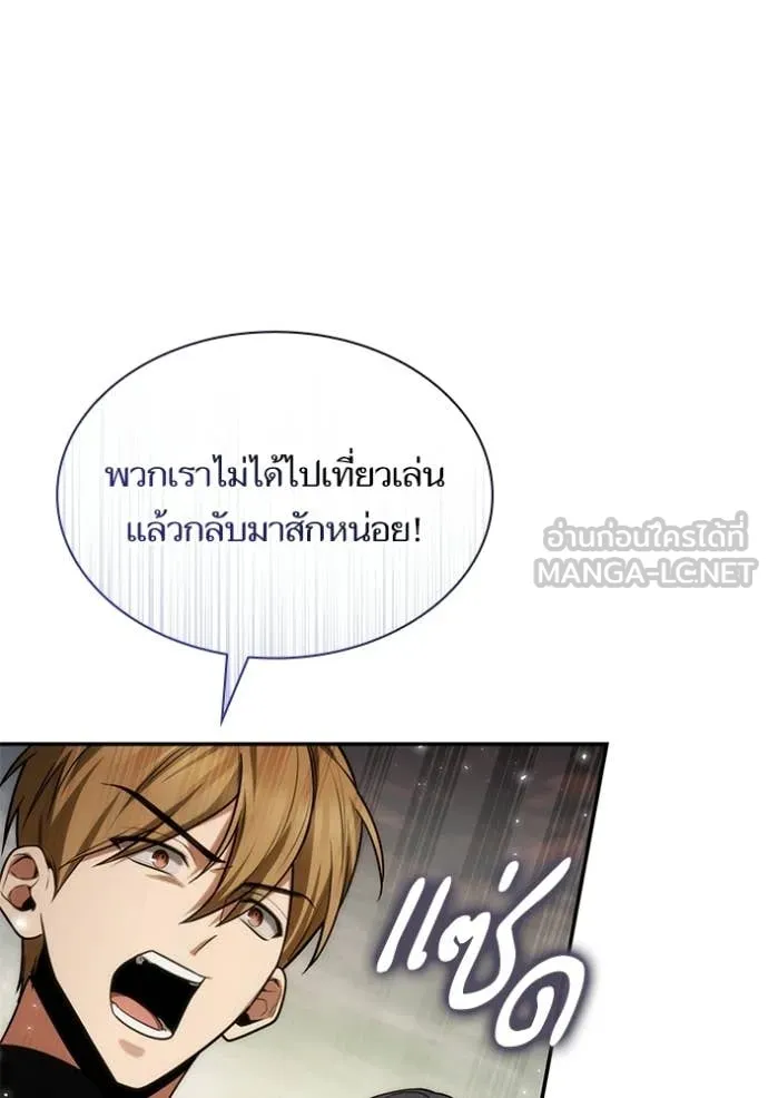 ชาตินี้น้องขอ ตอนที่ 187 รูปที่ 105