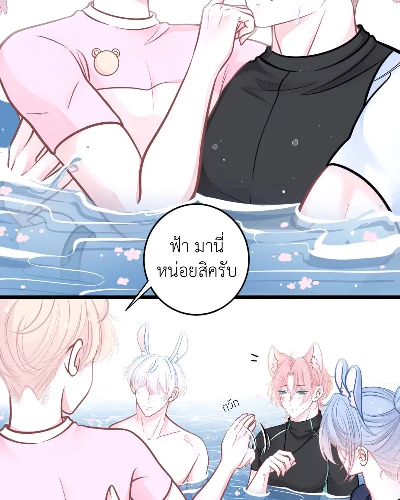 ฤดูฝนของฉันกับนาย ตอนที่ 14 ตีฉันด้วยสิ รูปที่ 32