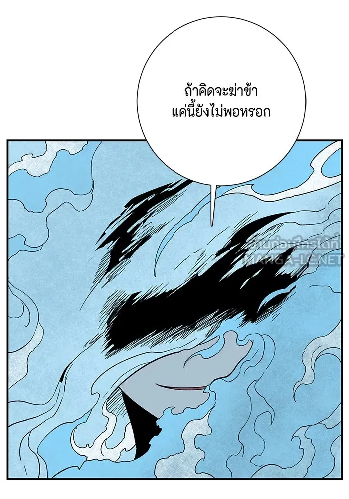 หนึ่งก้าวสู่เจ้ามาร ตอนที่ 120 เป้าหมาย (40) รูปที่ 111
