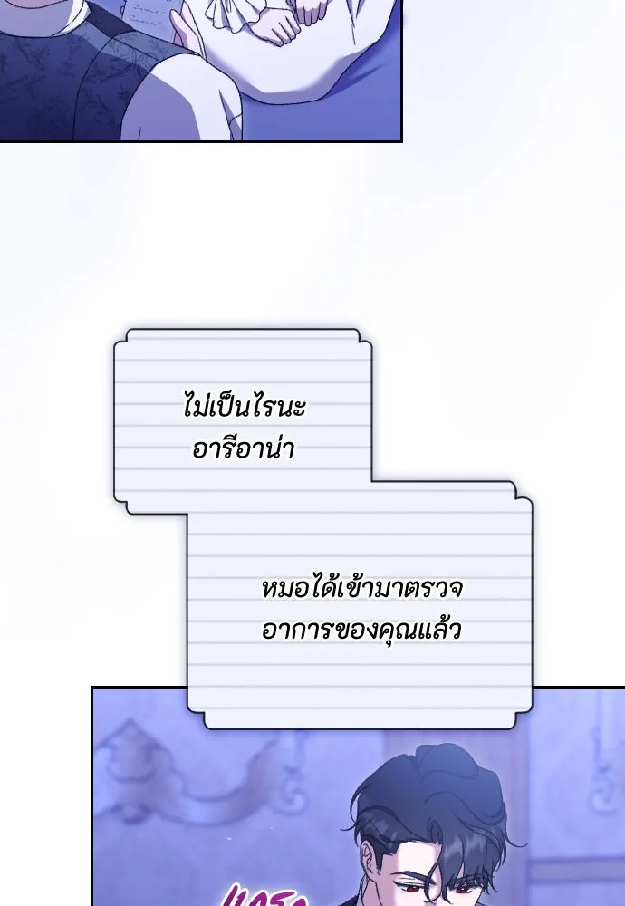 แด่ใจที่ไร้รัก ตอนที่ 58 รูปที่ 35