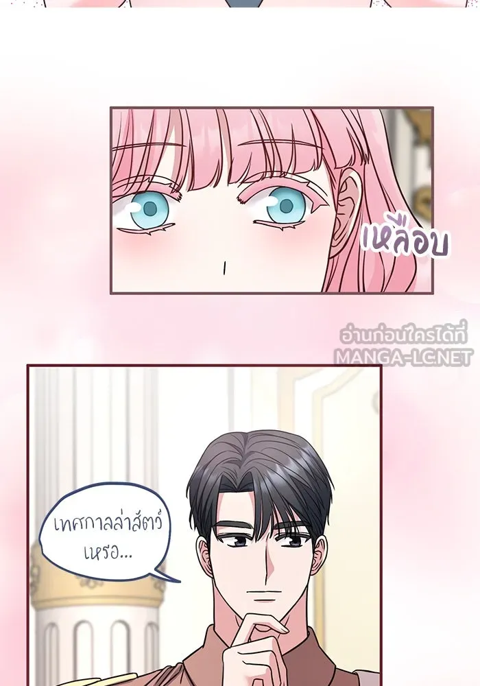 ครอบครัวพรรค์นั้น ฉันไม่มีวันกลับไป ตอนที่ 24 รูปที่ 39