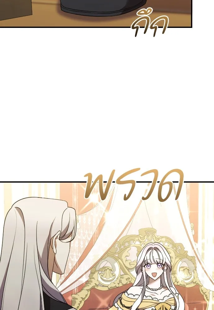 หมาป่าคู่เคียงบัลลังก์ ตอนที่ 29 รูปที่ 67