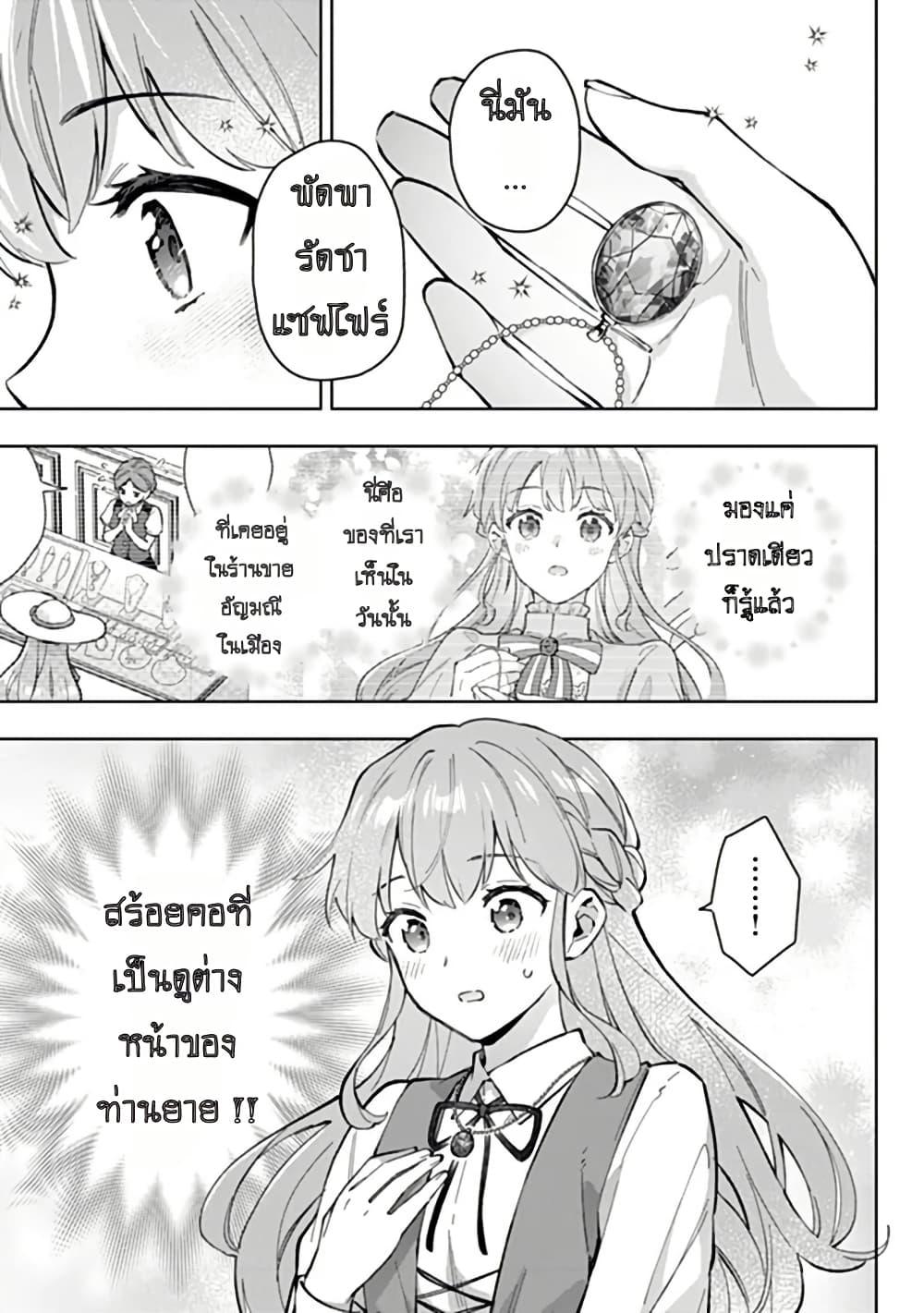 Manga-lc-com อ่านมังงะ อ่านการ์ตูน ออนไลน์ ฟรี An Incompetent Woman Wants to Be a Villainess ~The Daughter Who Married as a Substitute for Her Stepsister Didn’t Notice the Duke’s Doting~ ตอนที่ 1 2 3 4 5 6 7 8 9 10 11 12 13 14 ฟรี ไม่มีโฆษณา Manga-lc - อ่าน มังงะ อ่าน การ์ตูน ออนไลน์ อ่านมังงะ ฟรี