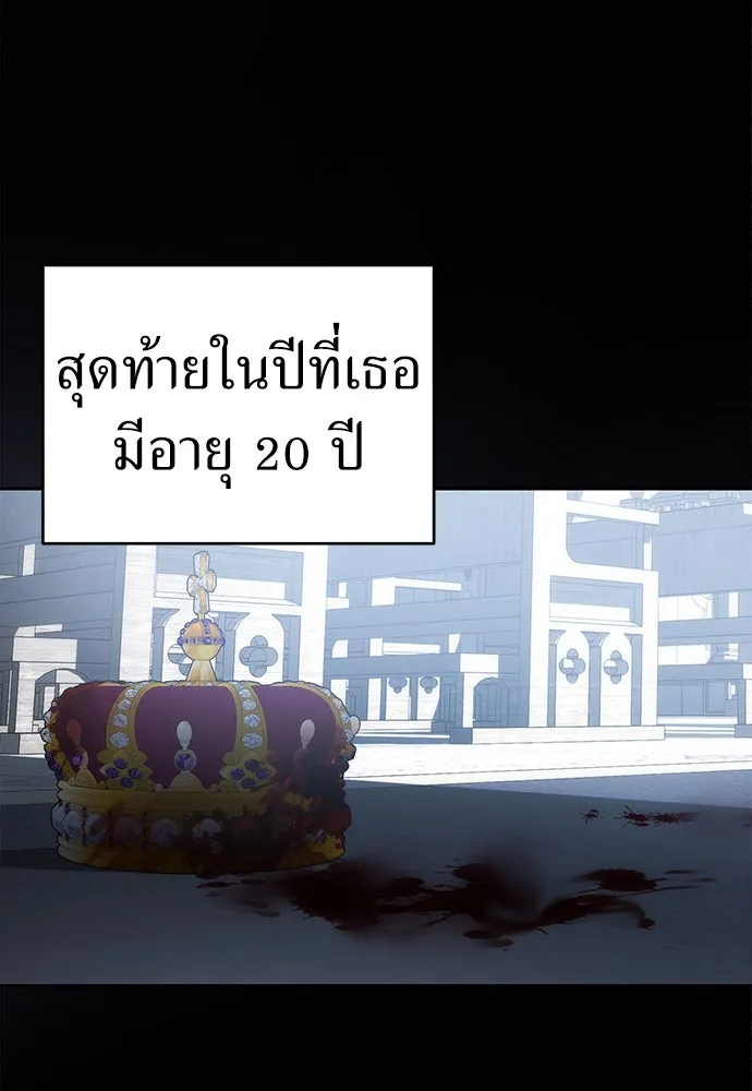 ยัยจิ๋วสมองแจ๋ว ตอนที่ 2 รูปที่ 25